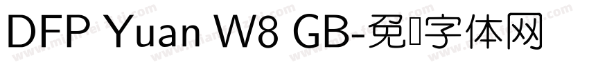 DFP Yuan W8 GB字体转换